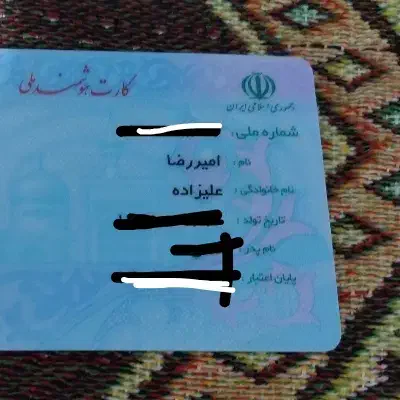 مدارک گم شده|اشیا|قوچان, |دیوار
