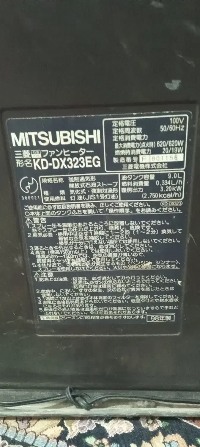 بخاری ژاپنی|بخاری، هیتر، شومینه|جالق, |دیوار