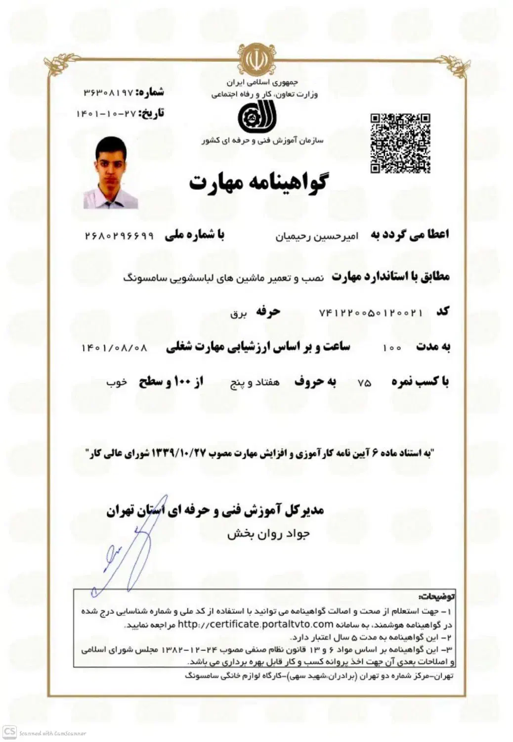 نصب و تعمیرات تخصصی انواع ماشین لباسشویی|خدمات پیشه و مهارت|تهران, گمرک|دیوار