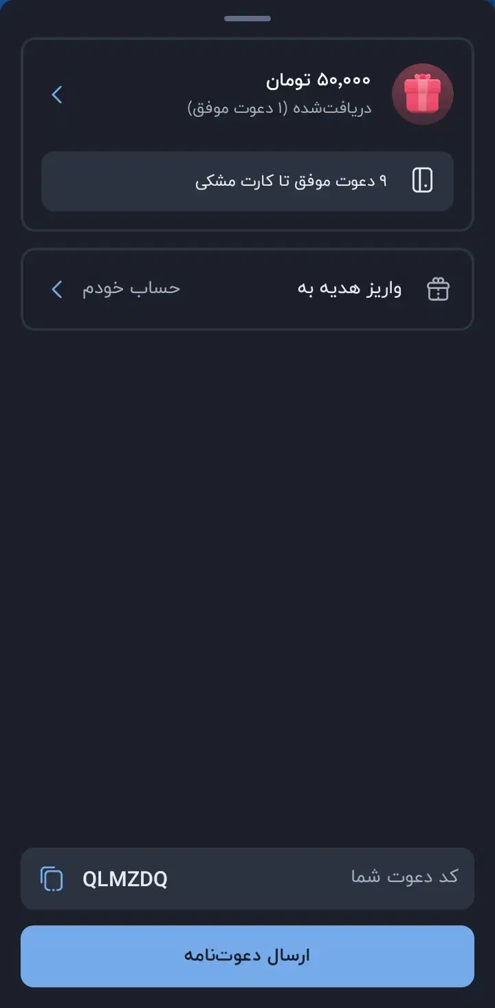 با بلو 100 تومان رایگان بگیر آسون|کارت هدیه و تخفیف|ارومیه, |دیوار