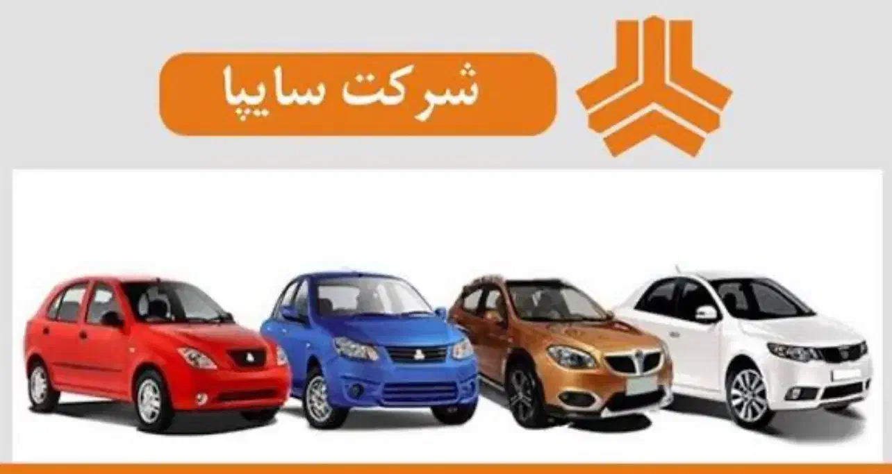 کوئیک، ساینا، سهند، اطلس، ثبت نام قطعی سایپا|خودرو سواری و وانت|شیراز, شهرک برق|دیوار