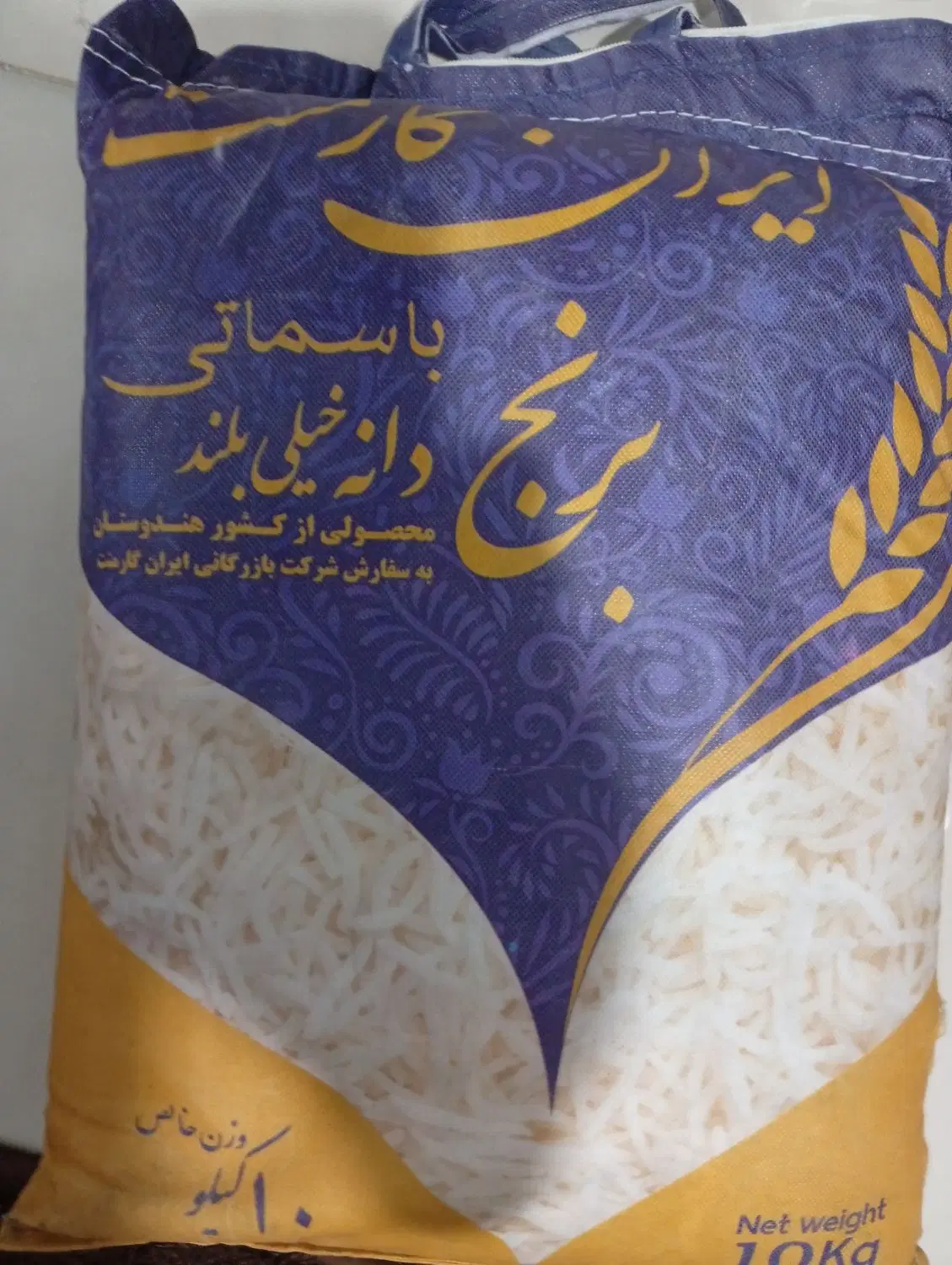 برنج|خوردنی و آشامیدنی|مشهد, شهرک ابوذر|دیوار