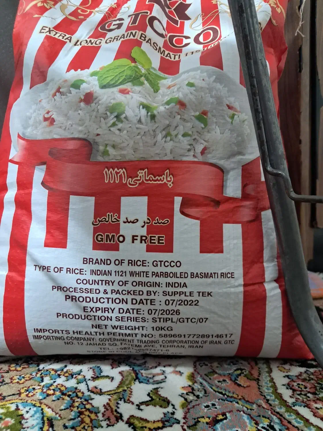 برنج هندی|خوردنی و آشامیدنی|اراک, |دیوار