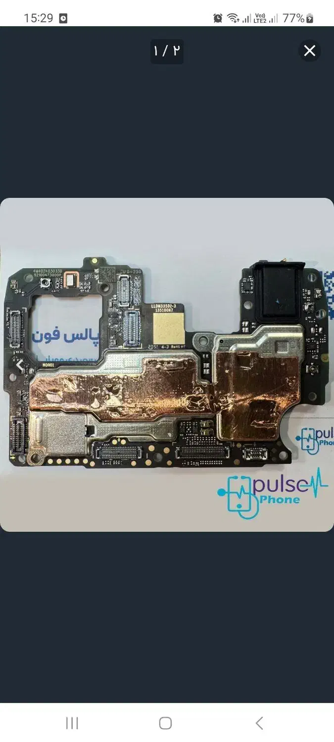 برد نوت ۱۳|لوازم جانبی موبایل و تبلت|سلماس, |دیوار