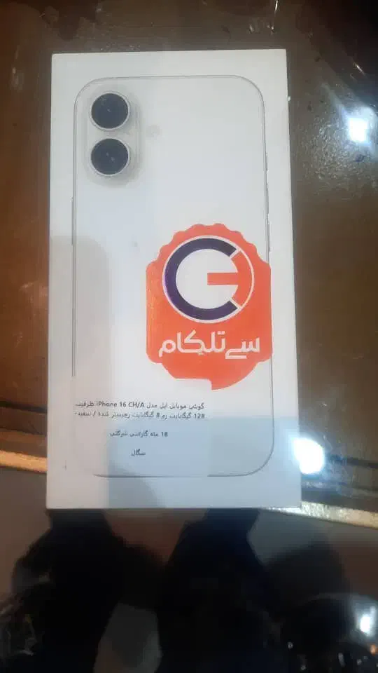اپل iPhone 16 با حافظهٔ ۱۲۸ گیگابایت|موبایل|تهران, شهرک کوهسار|دیوار