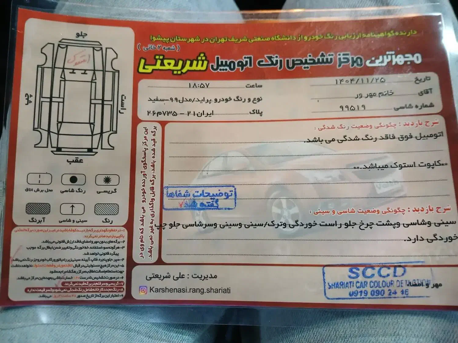 پراید مدل 99|خودرو کلاسیک|پیشوا, |دیوار