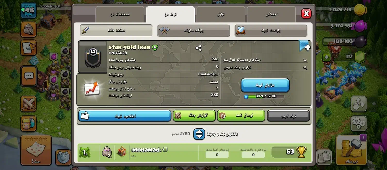 کلن لول14|کنسول، بازی ویدئویی و آنلاین|فولادشهر, B1|دیوار