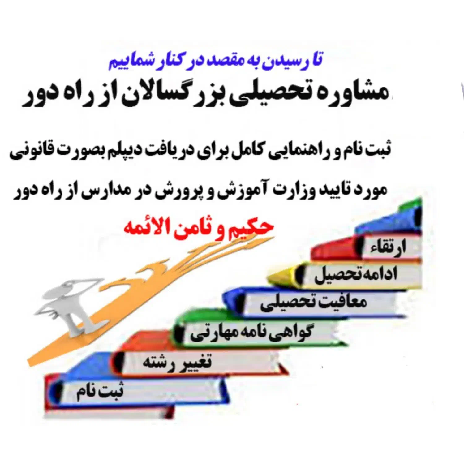 مدرک تحصیلی تا دیپلم|خدمات آموزشی|شیراز, صاحب الزمان|دیوار