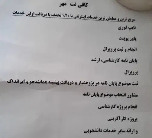 تایپ وپایان نامه و...|خدمات آموزشی|کرمان, |دیوار