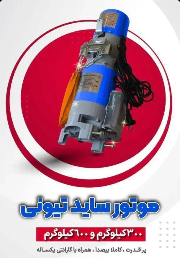 فروش و نصب و تعمیر جک بازویی و کرکره برقی|خدمات پیشه و مهارت|بندر ماهشهر, |دیوار