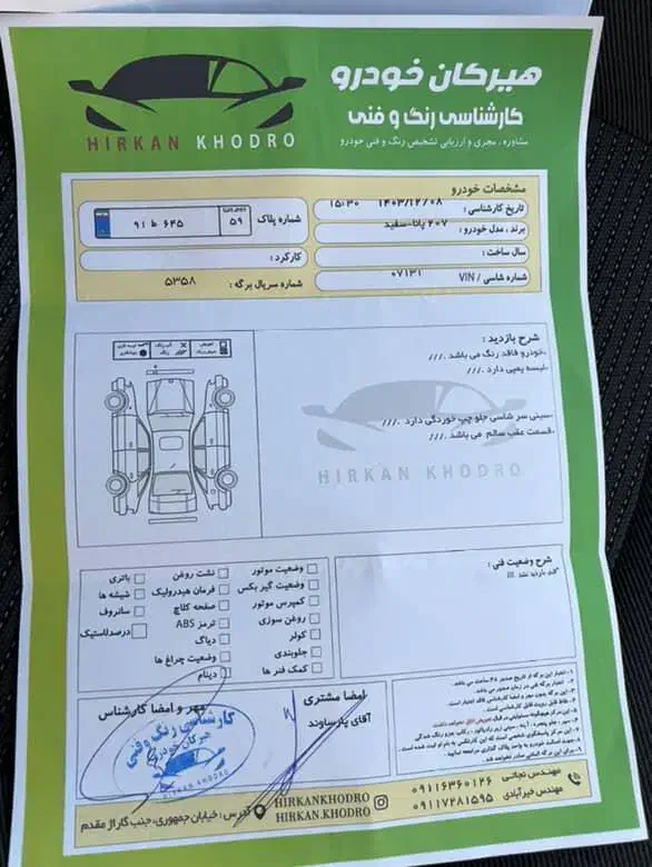 207 پانا درحد|خودرو سواری و وانت|گرگان, |دیوار
