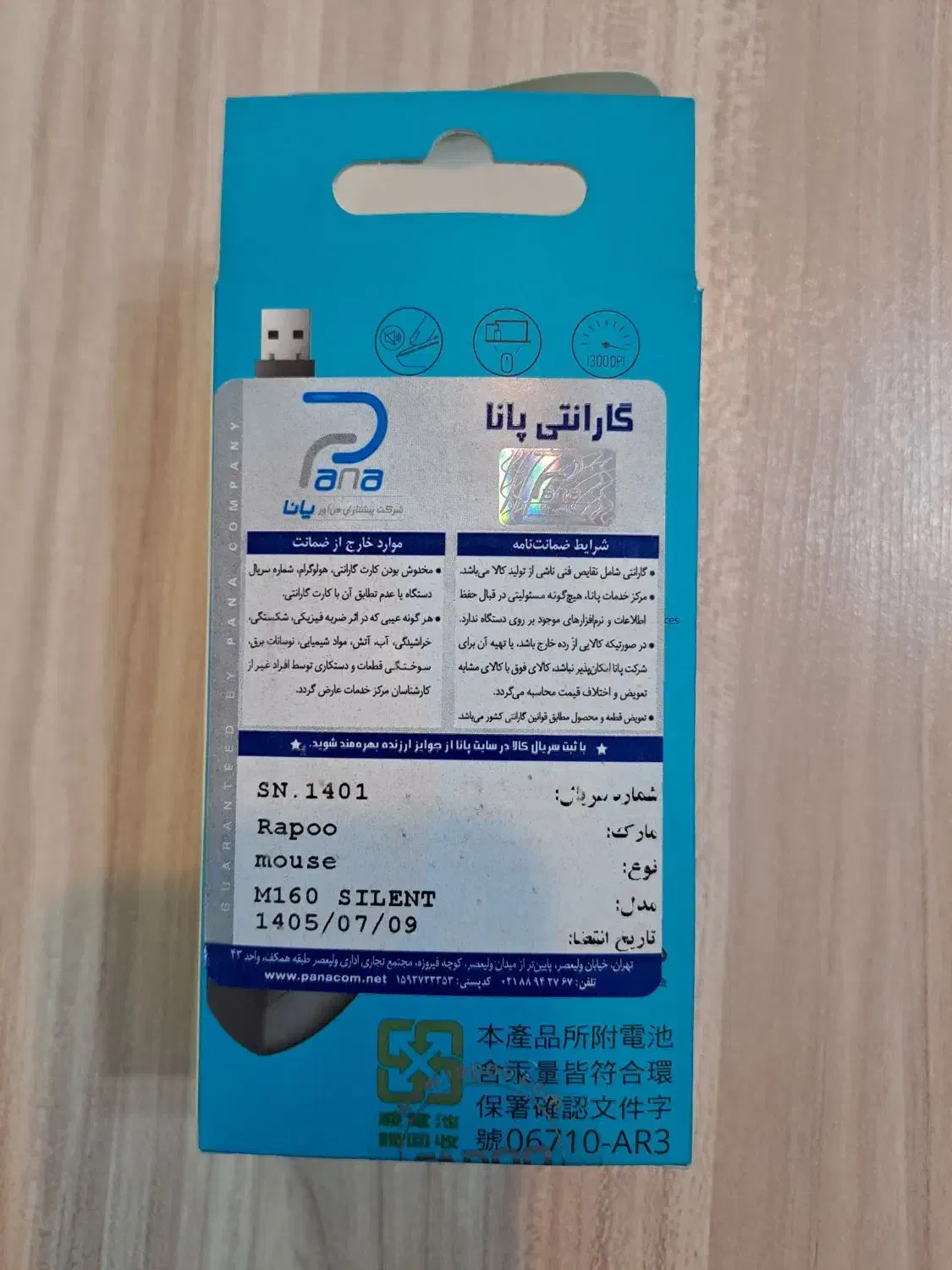 موس بی سیم بلوتوثی و دانگلی|قطعات و لوازم جانبی رایانه|دزفول, |دیوار