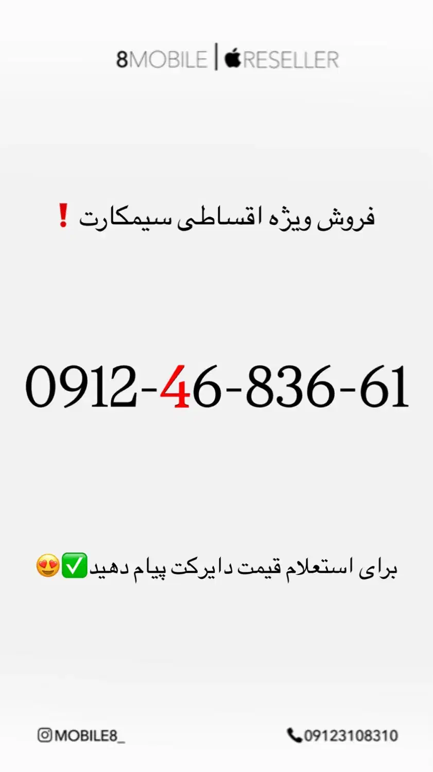 سیم کارت کد ۴|سیم‌کارت|کرج, گوهردشت|دیوار