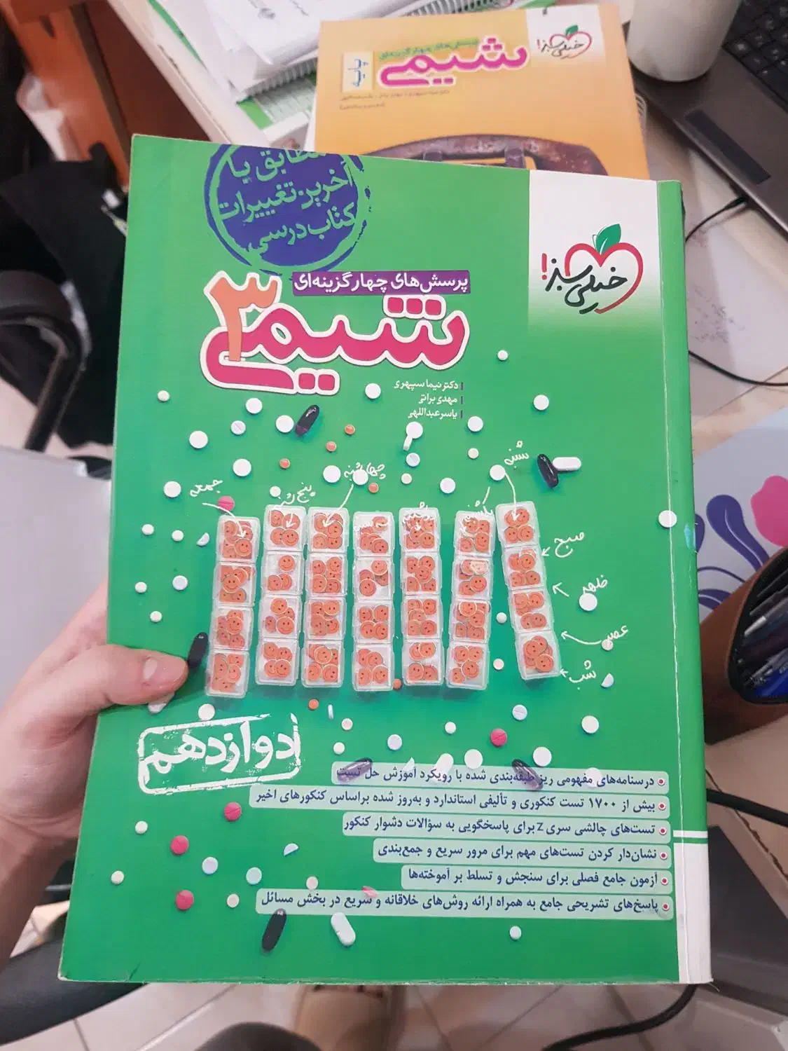 کتاب|لوازم التحریر|مراغه, |دیوار