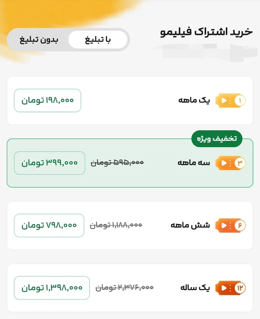 اشتراک فیلیمو|کارت هدیه و تخفیف|تهران, کوثر|دیوار