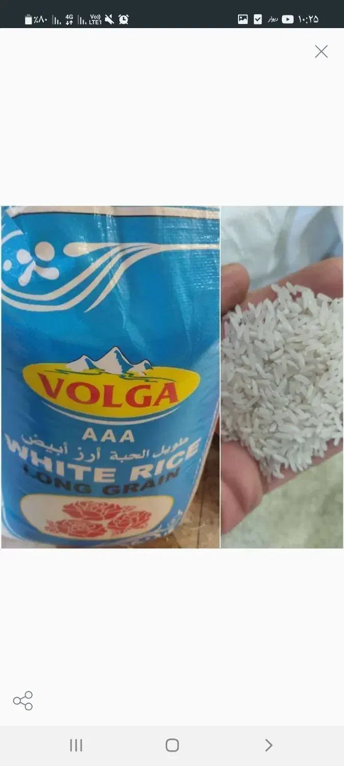 برنج پاکستانی/هندی/ایرانی/عمده فروشی/طارم استخوانی|عمدهفروشی|تهران, انبار نفت|دیوار