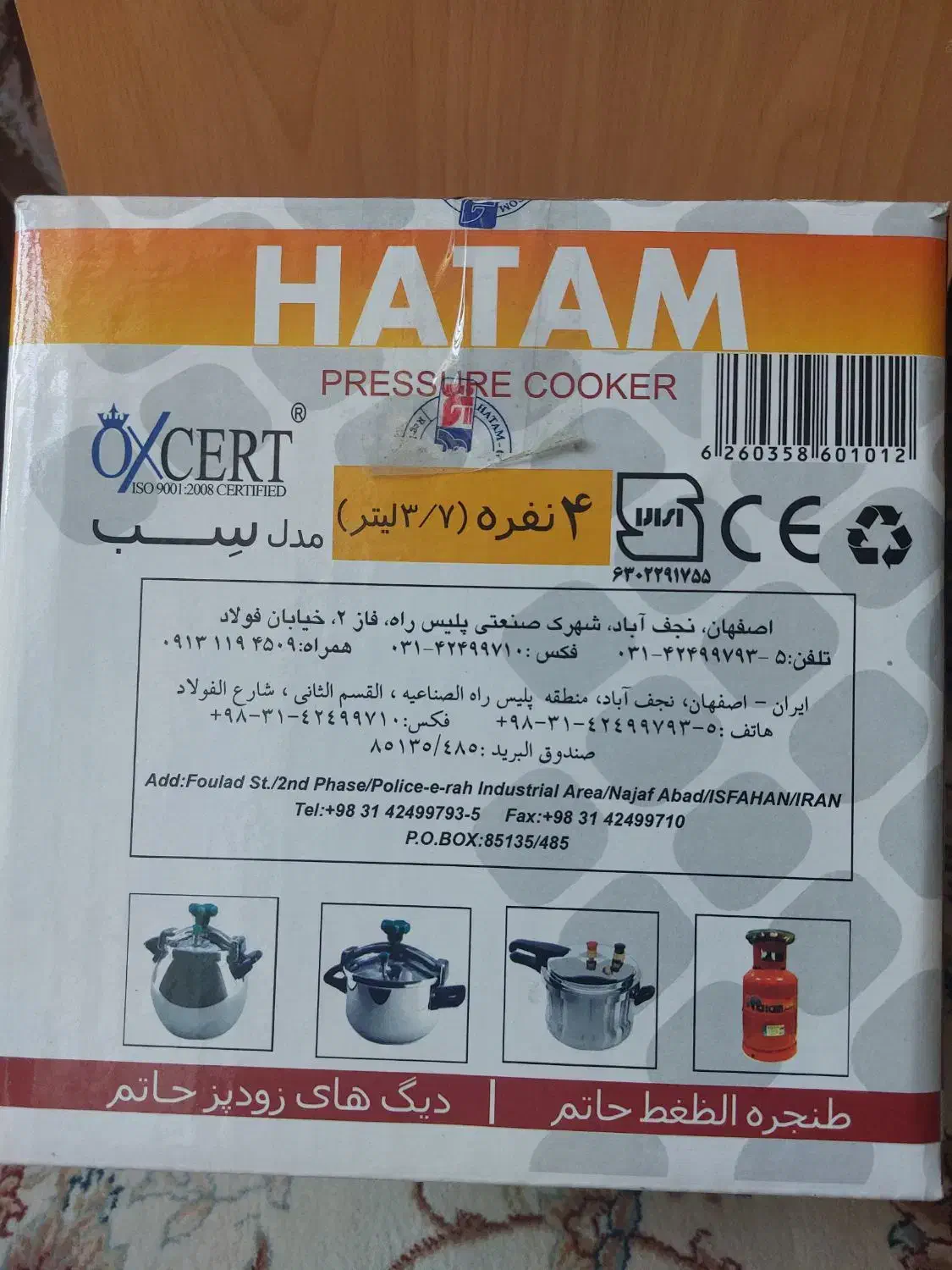 زودپز ۴ نفره حاتم|ظروف پخت‌وپز|شیراز, شهرک نیروی انتظامی|دیوار