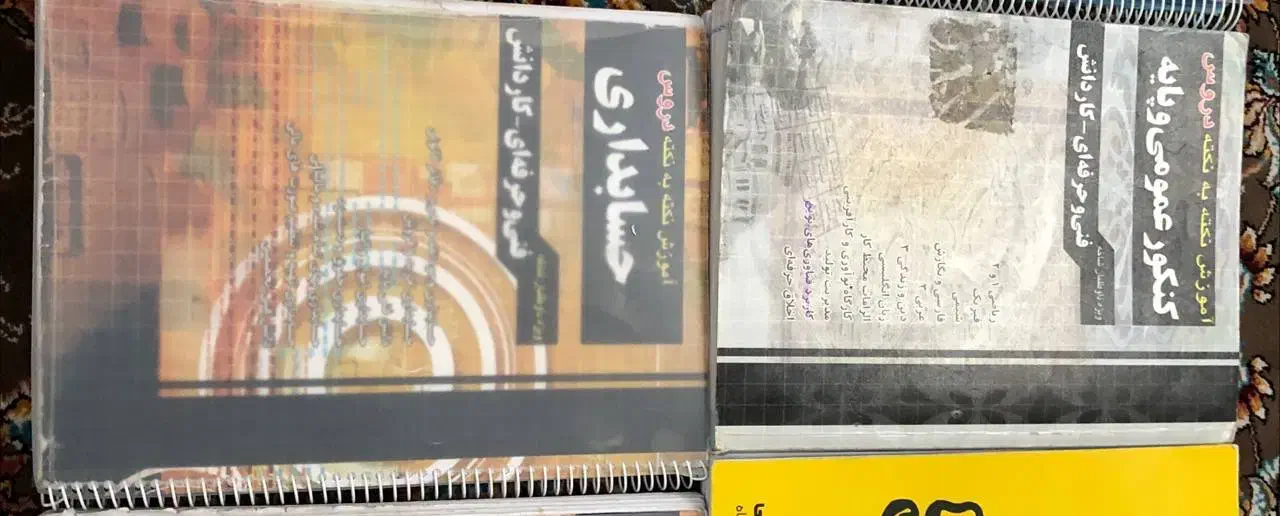 نکته به نکته کل کتاب تخصصی و عمومی (نصف قیمت)|کتاب و مجله آموزشی|نسیم‌شهر, |دیوار
