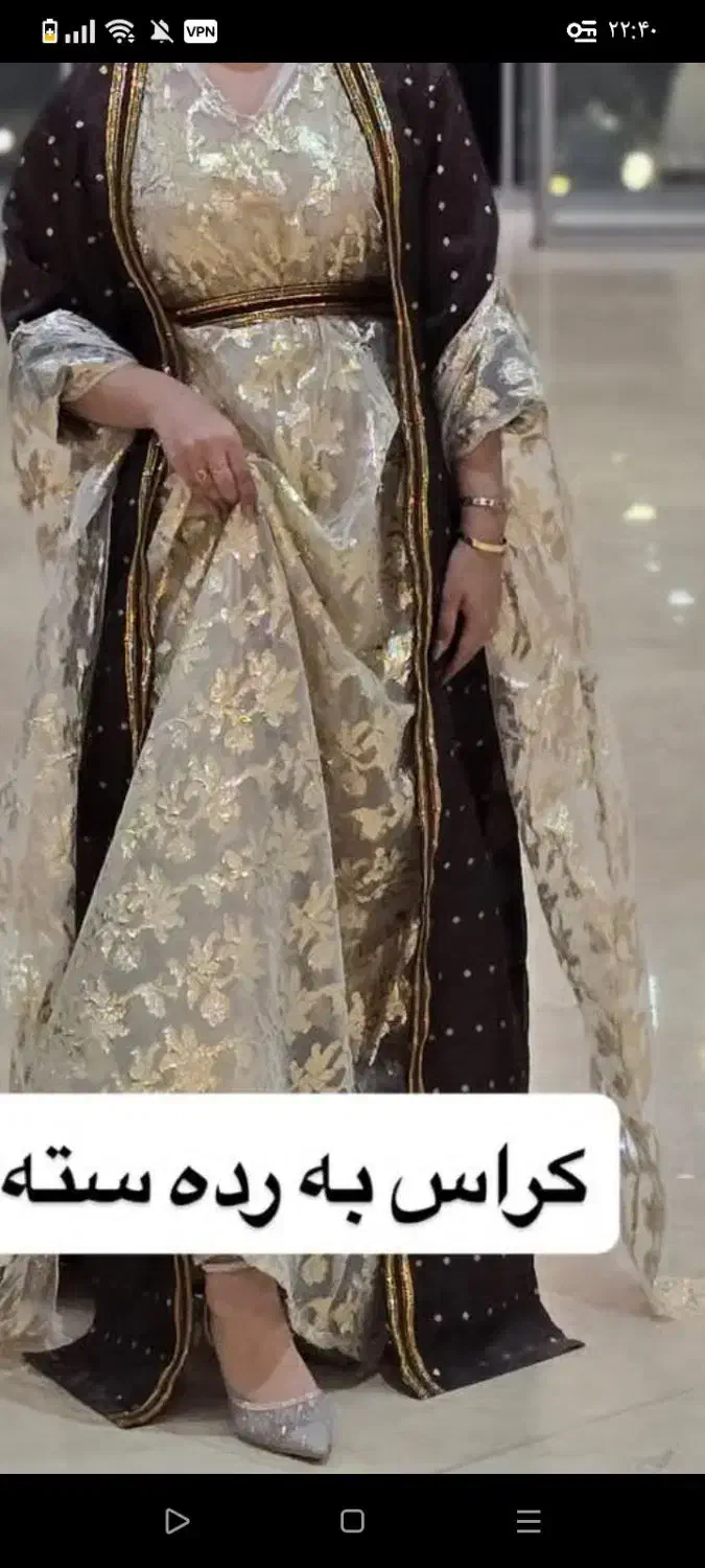 پارچه لباس کوردی|لباس|مریوان, |دیوار