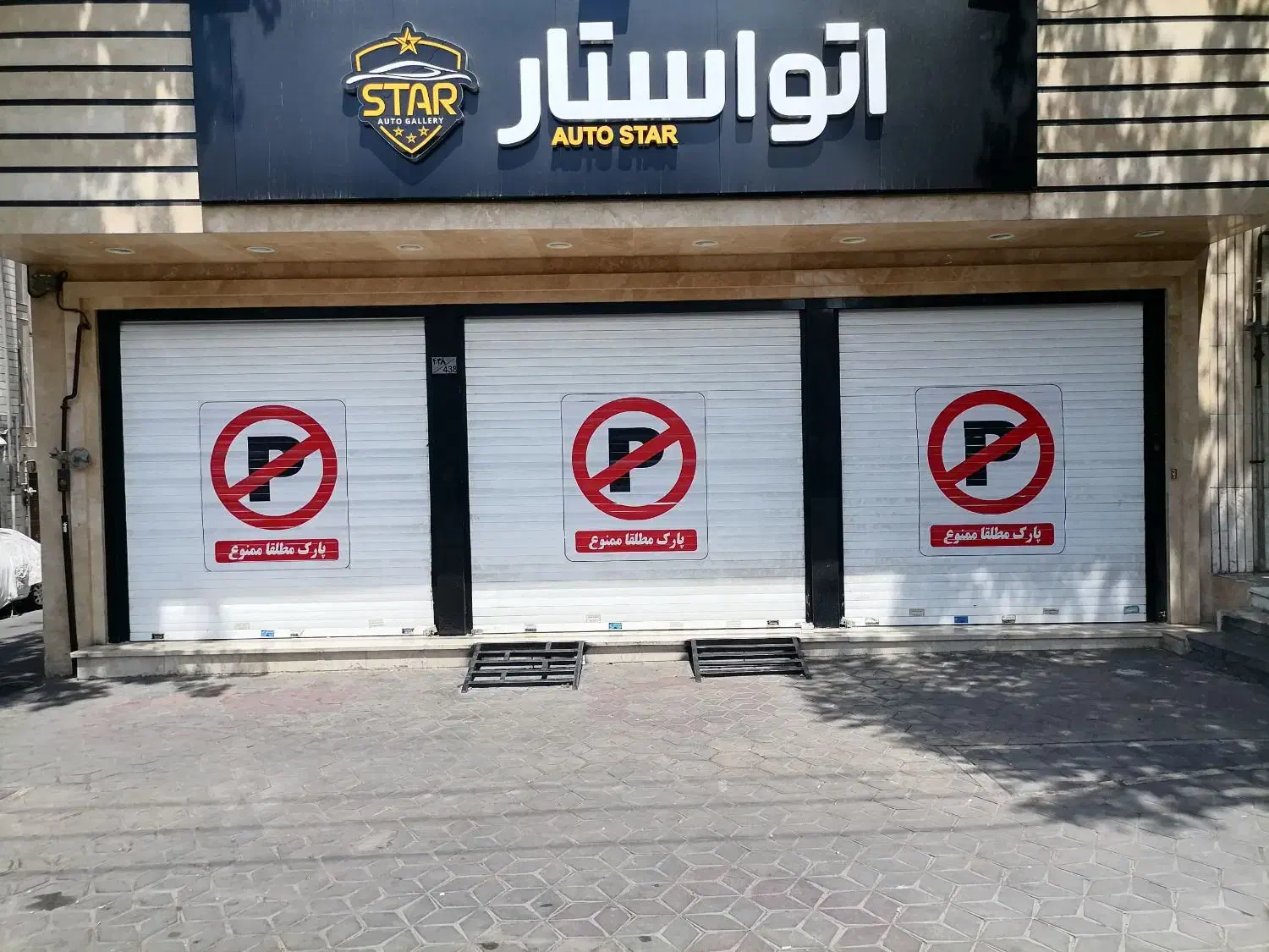 اجاره مغازه ۸۰ متر سه دهنه بر اصلی هنگام|اجارهٔ مغازه و غرفه|تهران, شمیران‌نو|دیوار