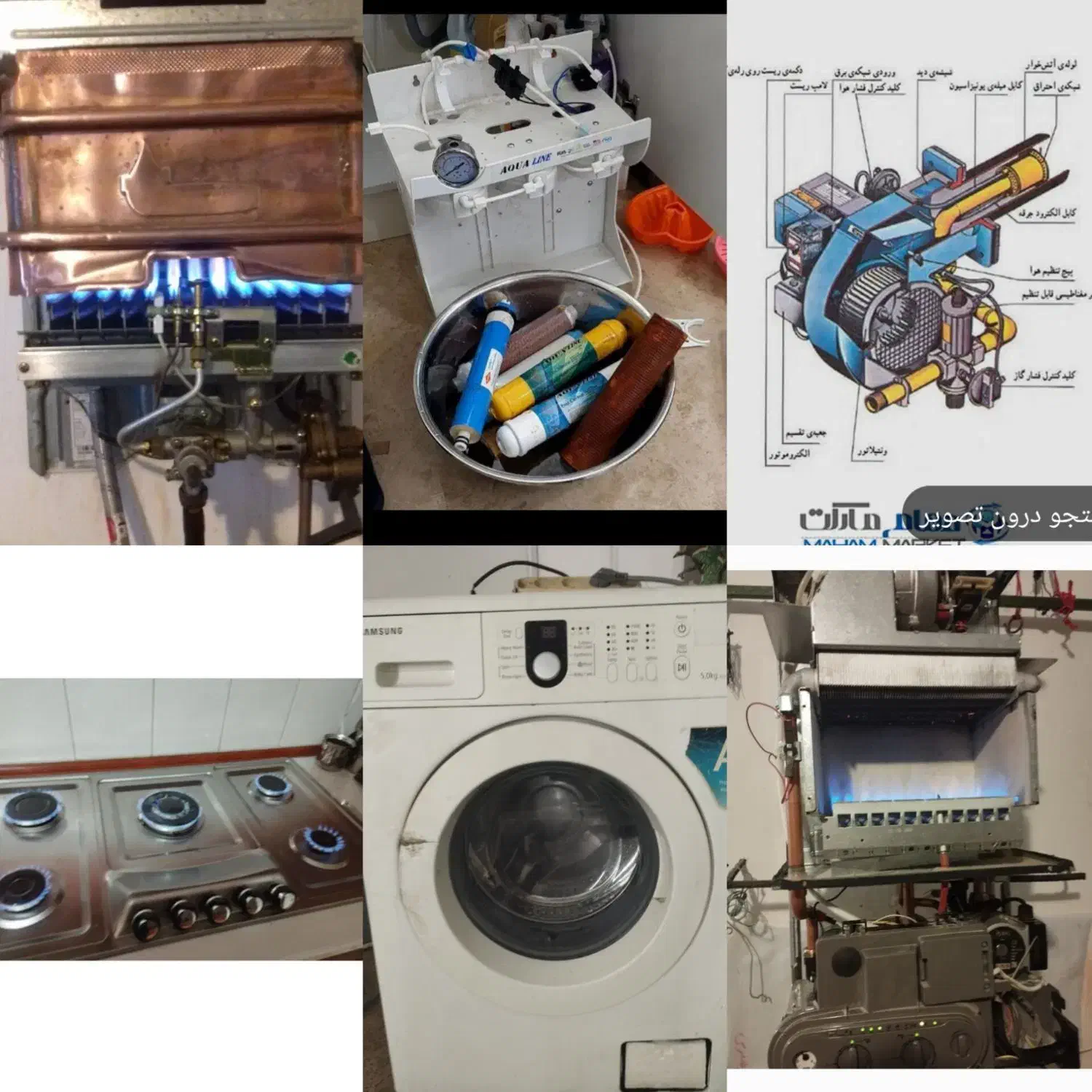 تعمیرات ،اجاقگاز پکیج بخاری لباسشو پمپ آب تصویه اب|خدمات پیشه و مهارت|بجنورد, |دیوار