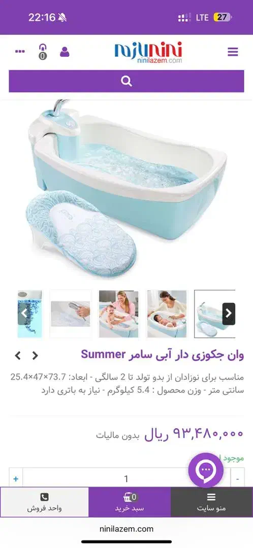 وان کودک سامر|اسباب و اثاث بچه|تهران, پاسداران|دیوار
