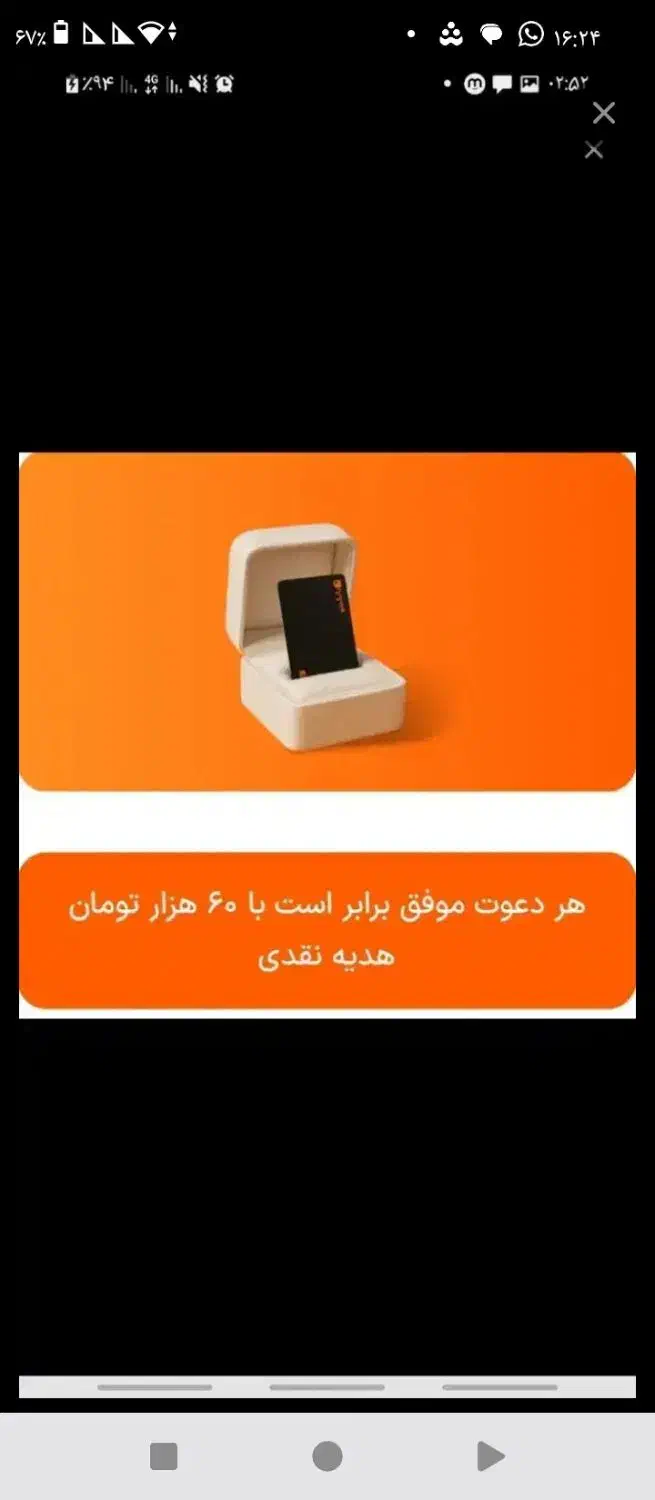 بانکینو|کارت هدیه و تخفیف|کارون, |دیوار