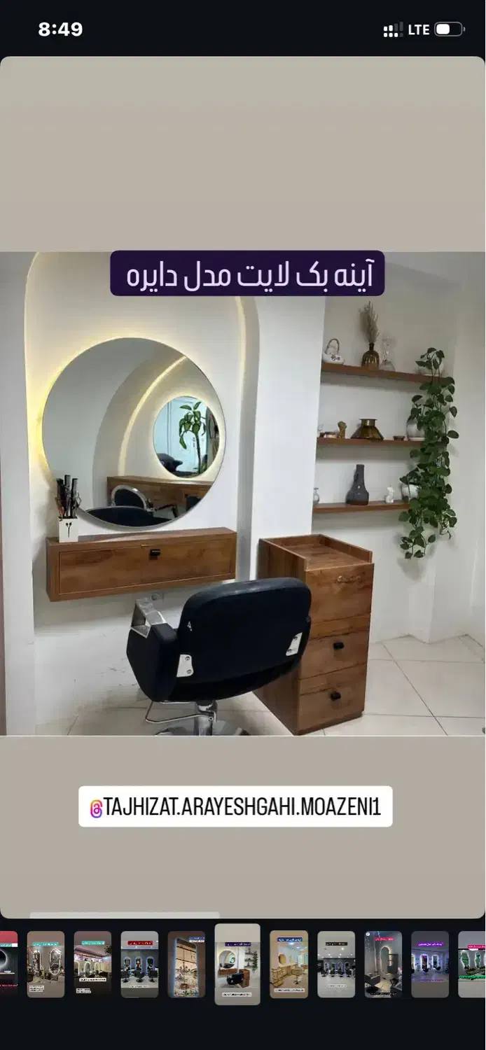 بیا بهت ارایشگری یاد بدم تا شب عید پولدر بیاری|خدمات آموزشی|گرگان, |دیوار