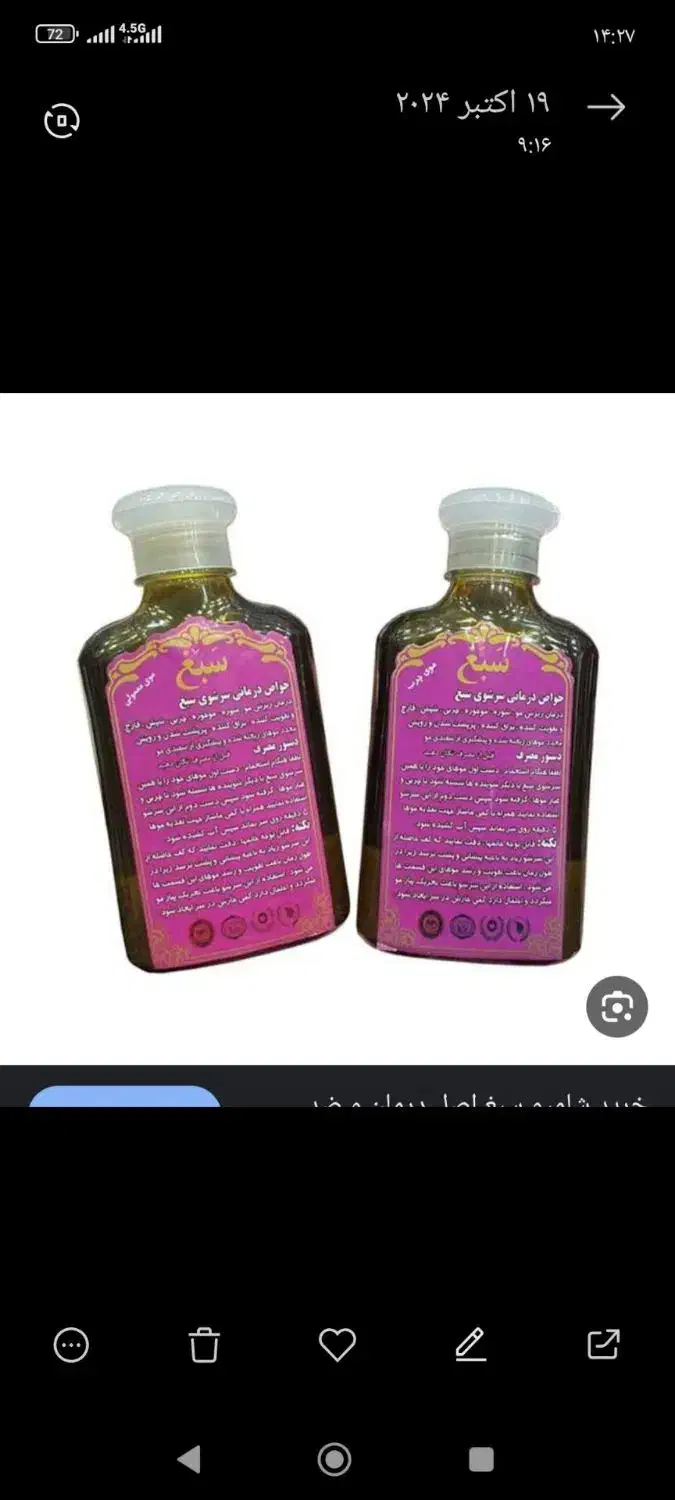 ریکا سیاه اسپری چربی زدا|مواد شوینده و دستمال کاغذی|کرمانشاه, |دیوار