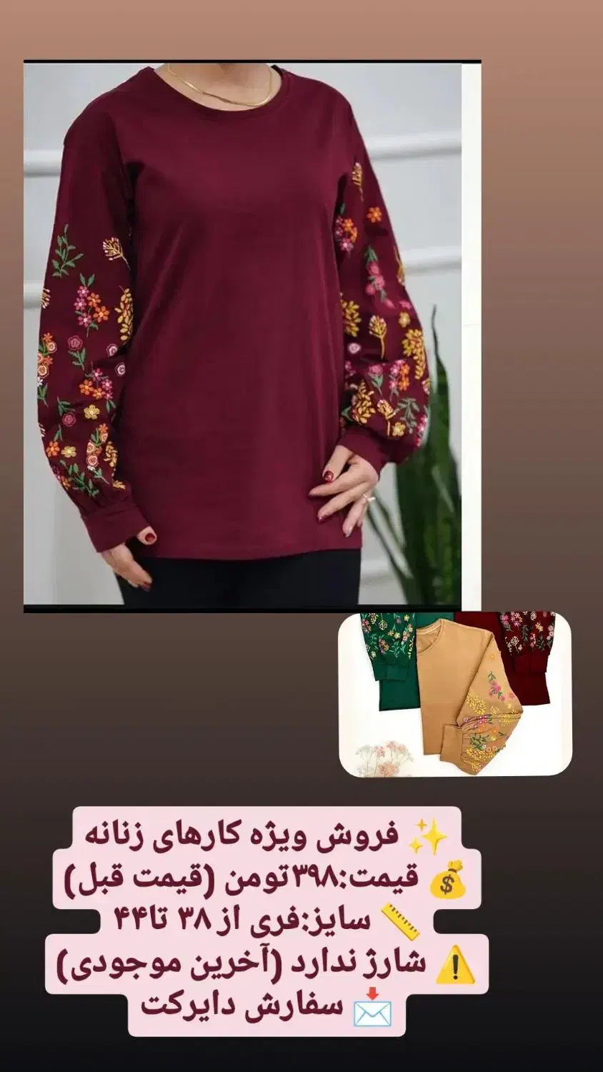 حراج|لباس|بیرجند, |دیوار