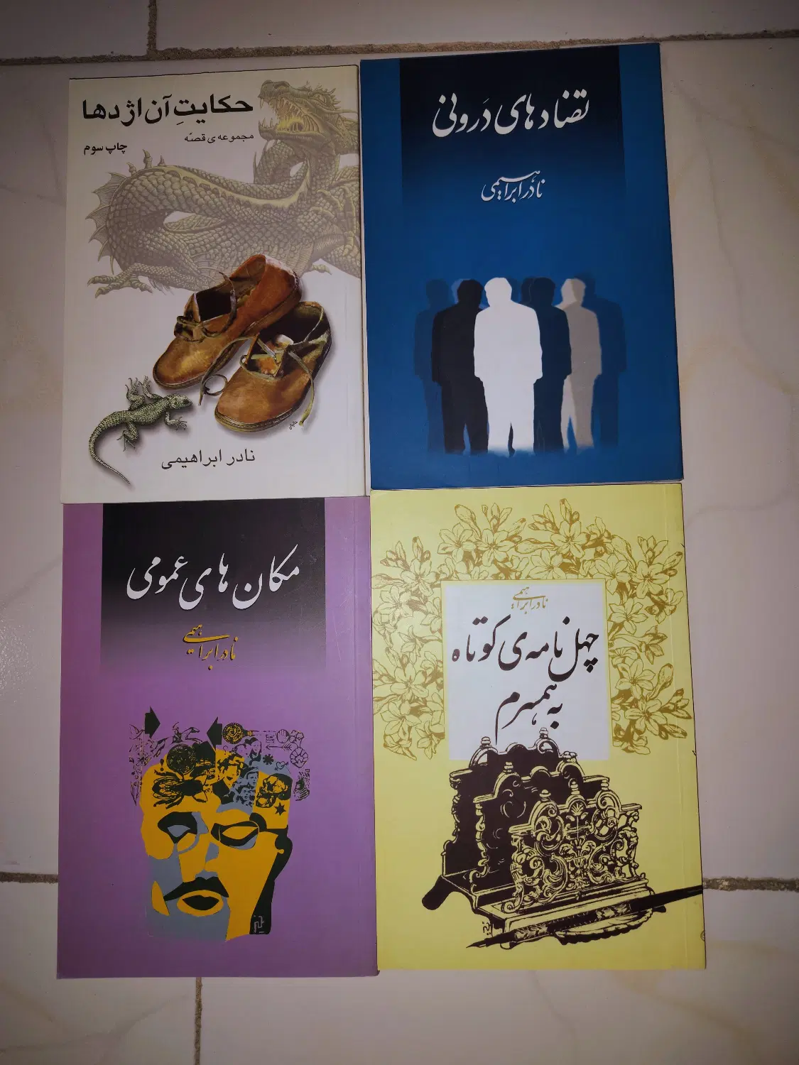کتابخانه شخصی|کتاب و مجله|تهران, مهرآباد|دیوار