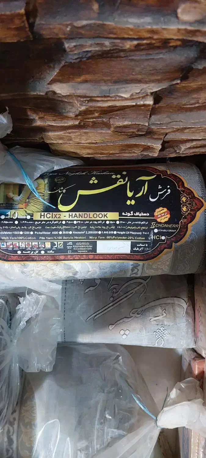 فروش ماشینی 12 متری|فرش|گلبهار, شهر جدید گلبهار|دیوار