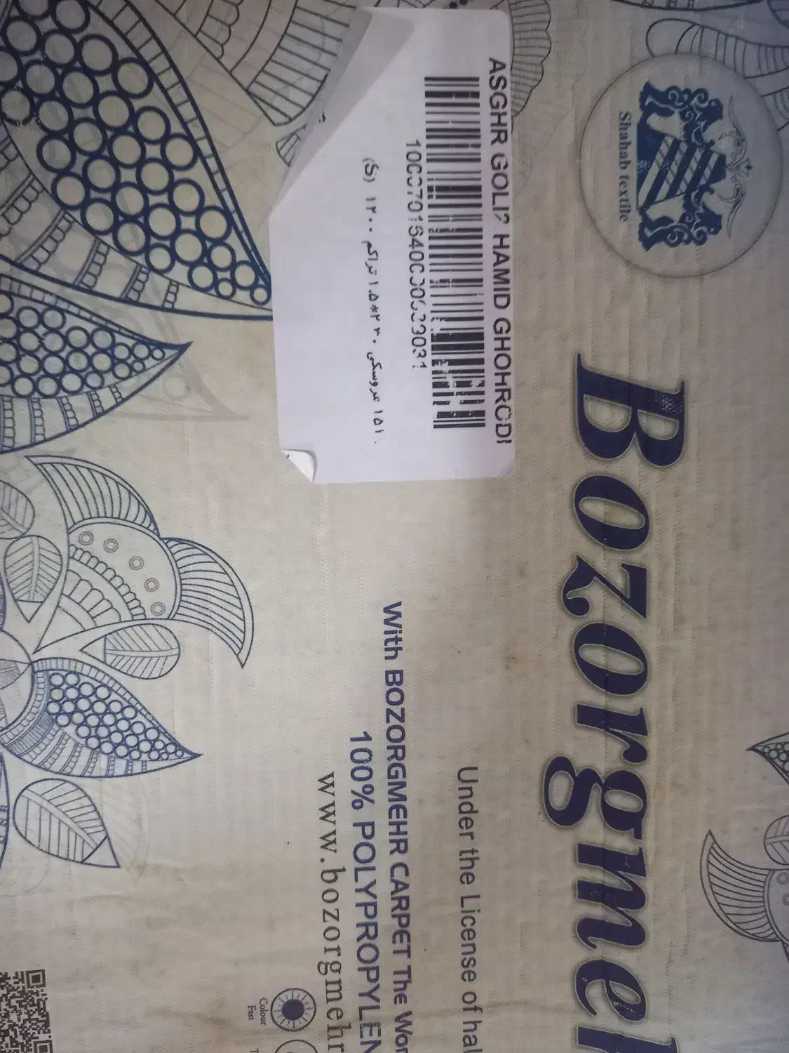 قالیچه کودک ۱.۵ در ۲.۳۰|فرش|قم, زنبیل آباد|دیوار