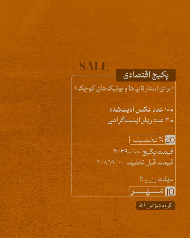 تخفیف ویژه تولید محتوا در جشنواره پاییز|خدمات رایانه‌ای و موبایل|قم, سالاریه|دیوار