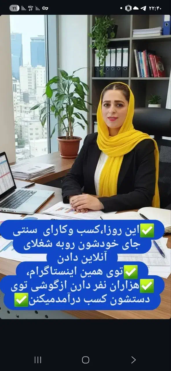 استخدام آنلاین|استخدام آموزشی|ایلام, |دیوار