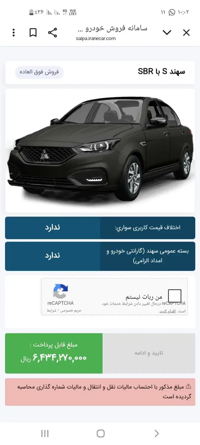 سهند ۱۸ میلیون|حراج|نورآباد, |دیوار