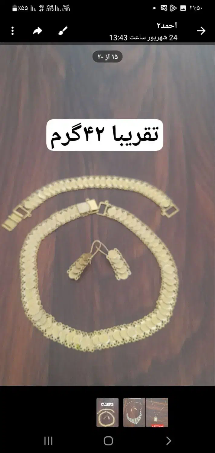 طلا مستعمل|جواهرات|تربت‌حیدریه, قائم|دیوار
