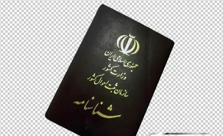 شناسنامه گم شده|اشیا|نیشابور, کریم آباد|دیوار
