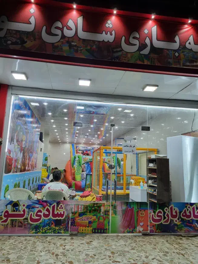 استخدام مربی خانم در خانه بازی|استخدام آموزشی|اهواز, کمپلو جنوبی|دیوار