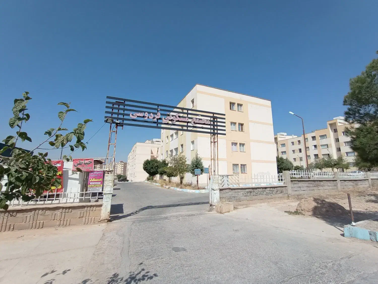 آپارتمان دو خوابه فردوسی شیک دیدنی فاز یک|فروش آپارتمان|صدرا-فارس, فاز ۱|دیوار