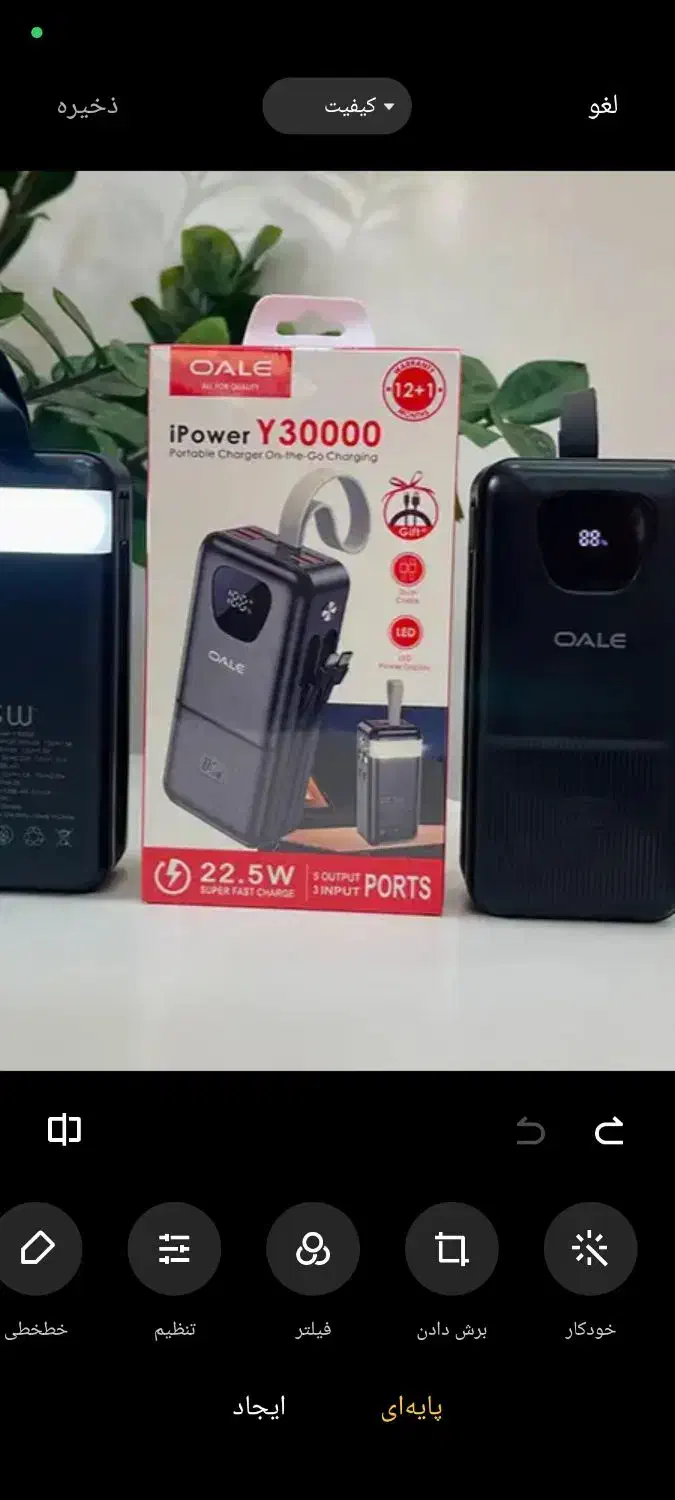 پاوربانک فست 30000 میلی آمپر OALE مدل IPOWER Y3000|لوازم جانبی موبایل و تبلت|قم, باجک دو|دیوار