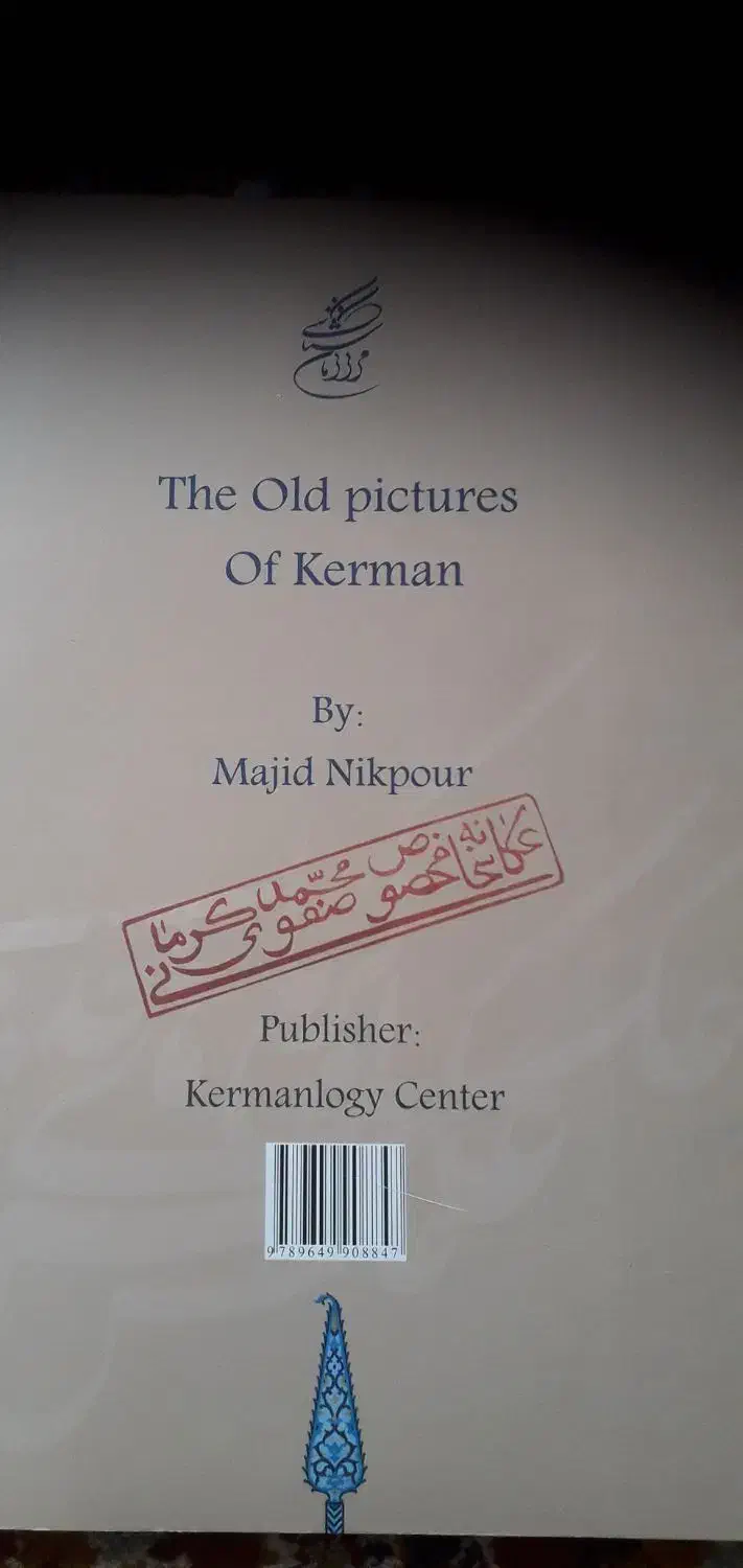 کتاب تاریخی عکس های قدیم کرمان|کتاب و مجله تاریخی|کرمان, |دیوار