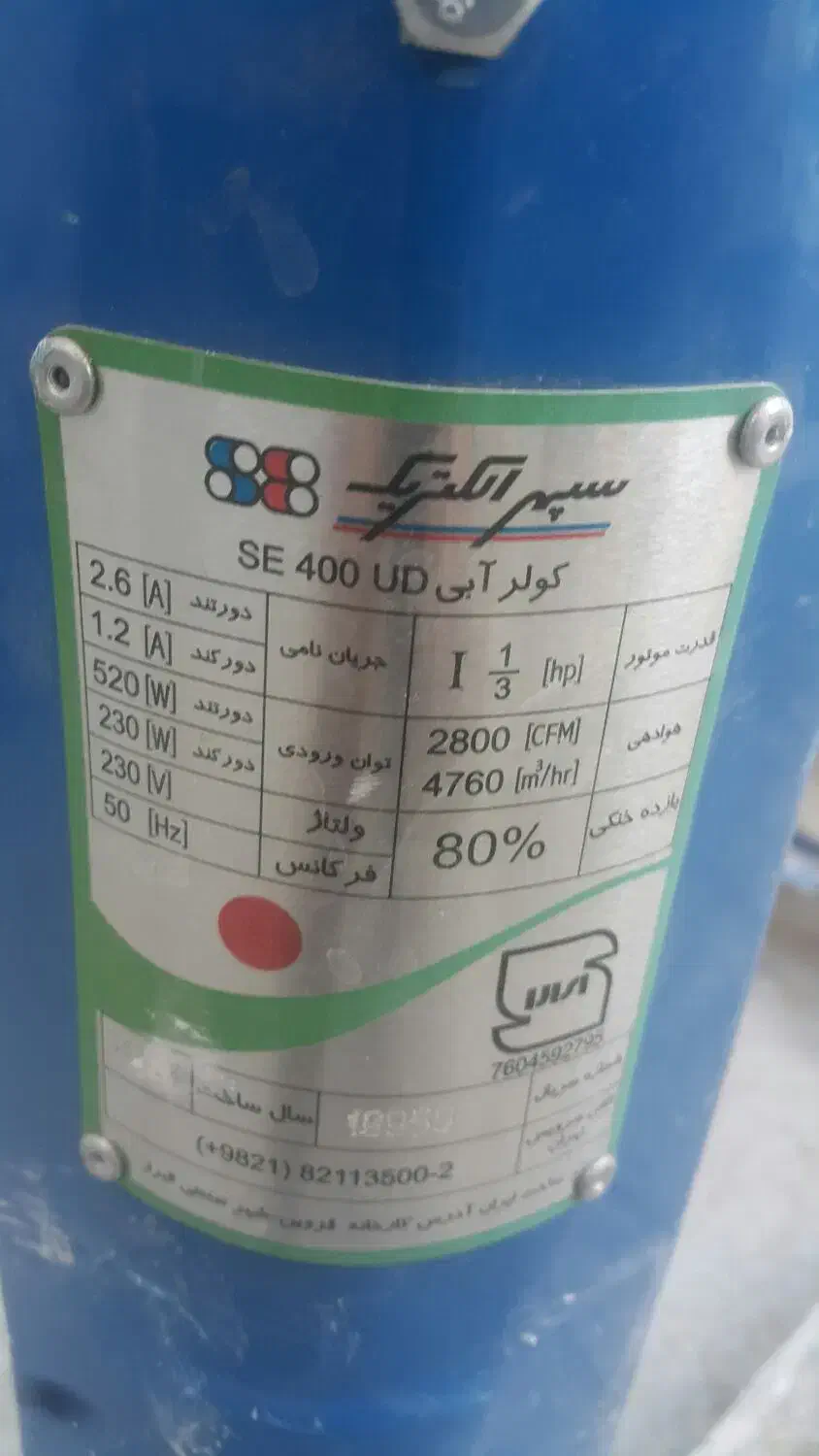 کولر آبی ۴۰۰۰ تقریبا نو و چهار پایه|کولر آبی|بیرجند, |دیوار