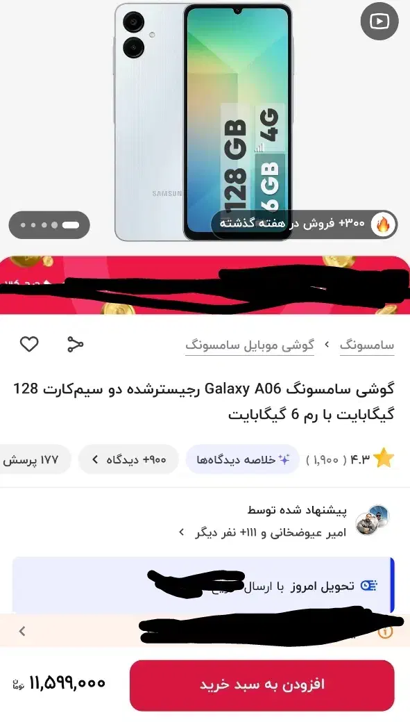 A06 رام 6|موبایل|اراک, |دیوار