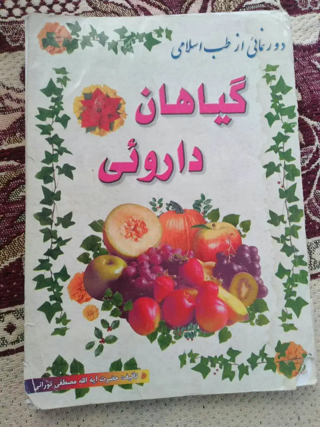 کتاب در حد|کتاب و مجله آموزشی|قم, علی آباد سعدگان|دیوار