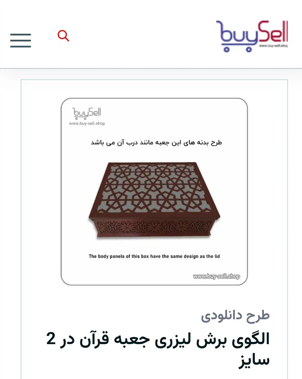 خدمات لیزر برش و حکاکی سفارشی|خدمات پیشه و مهارت|نقده, |دیوار