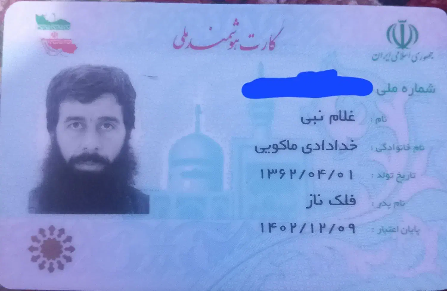 کارت سوخت گمشده|اشیا|تایباد, |دیوار