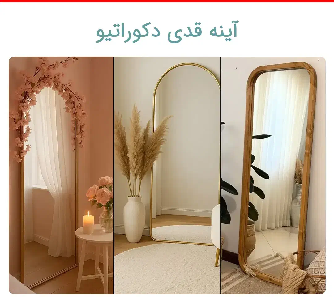 آینه دفرمه وگنبدی|آینه|بندر ماهشهر, |دیوار