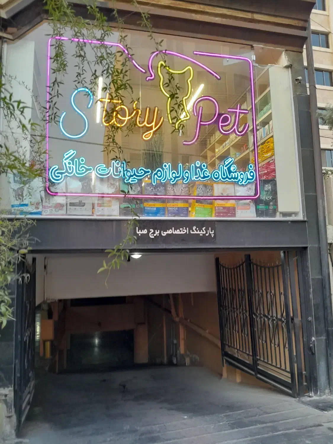 مغازه جهت اجاره ۶۰ متر کف|اجارهٔ مغازه و غرفه|تهران, ونک|دیوار