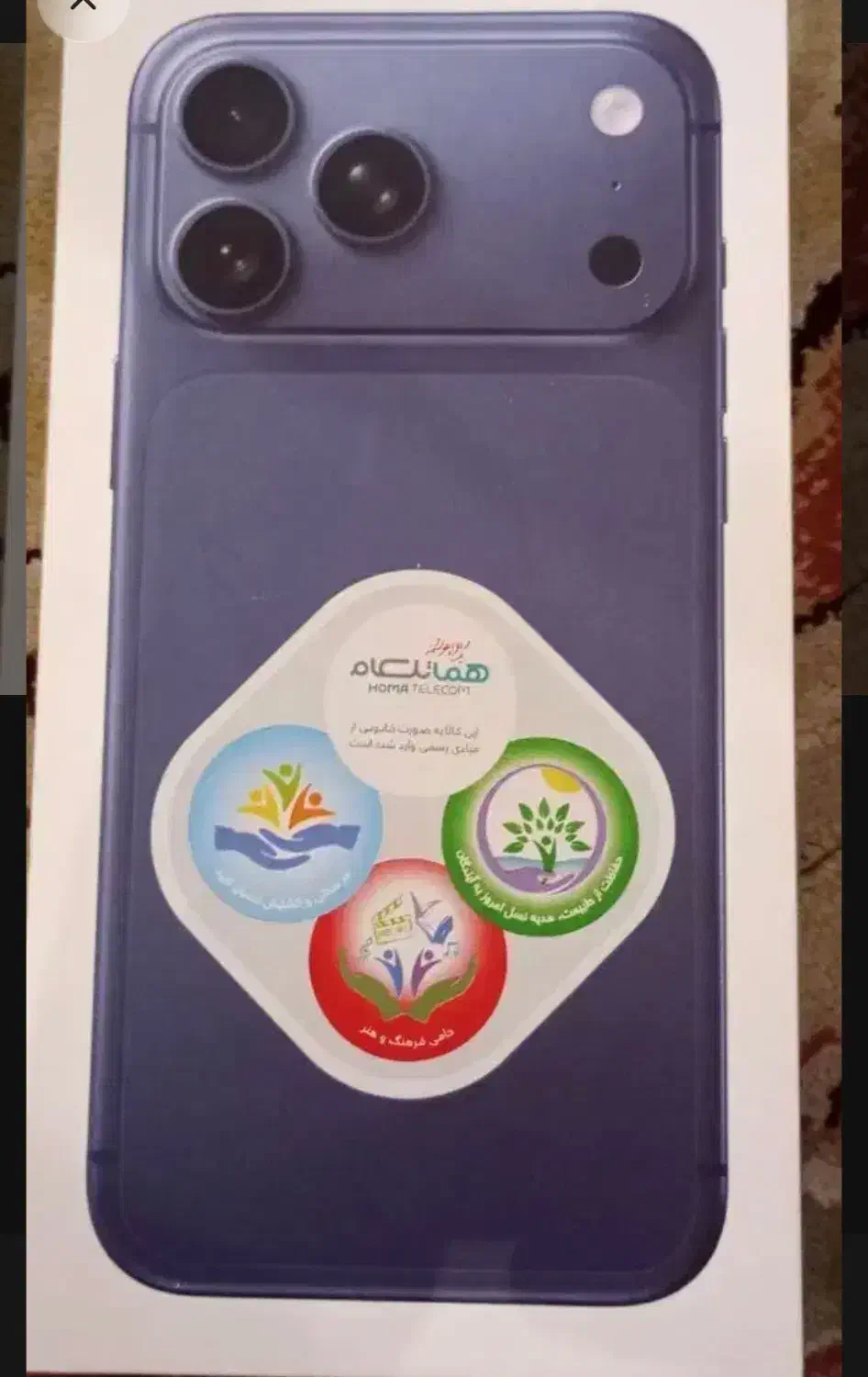 iphone17max256|موبایل|کرج, فاز ۱ مهرشهر|دیوار